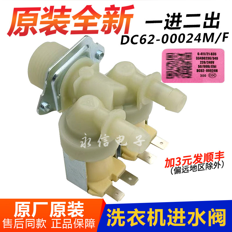 Samsung Drum wf602u2BKSD BKWQ BKGD Máy giặt 702U2BBGD Van điện từ BSD Van đầu vào nước