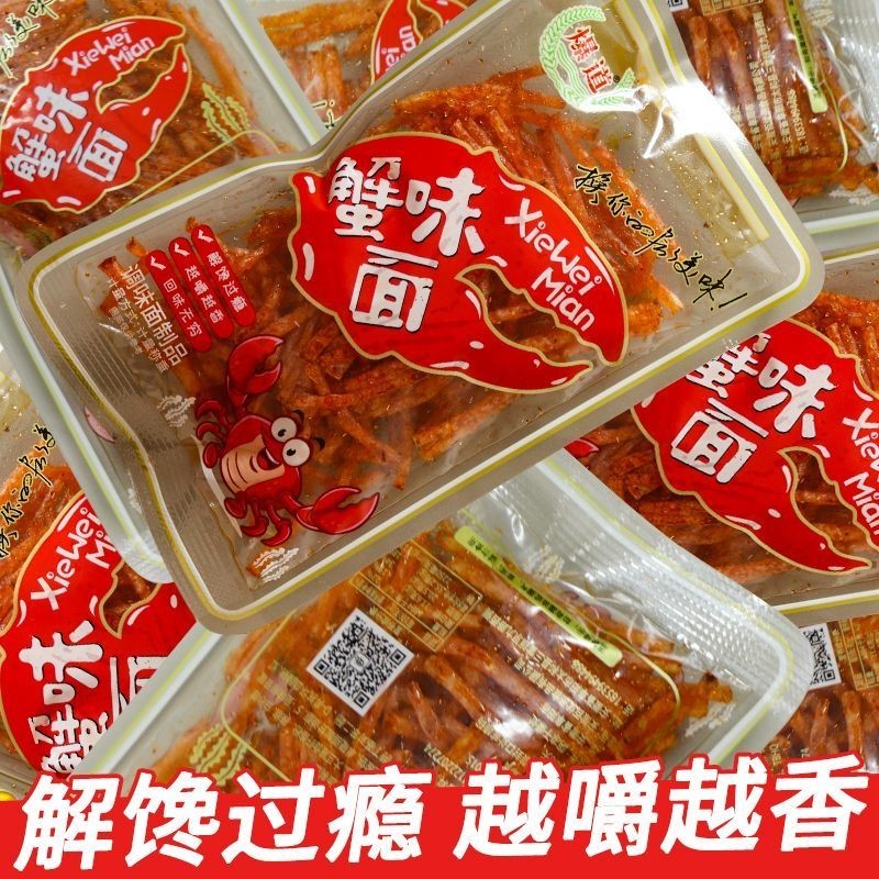 Bakudao chiên cay kiểu cũ Đồ ăn nhẹ cay Dải cay cũ Lát cay cay kiểu cũ Đồ ăn nhẹ cay Que cay kiểu cũ