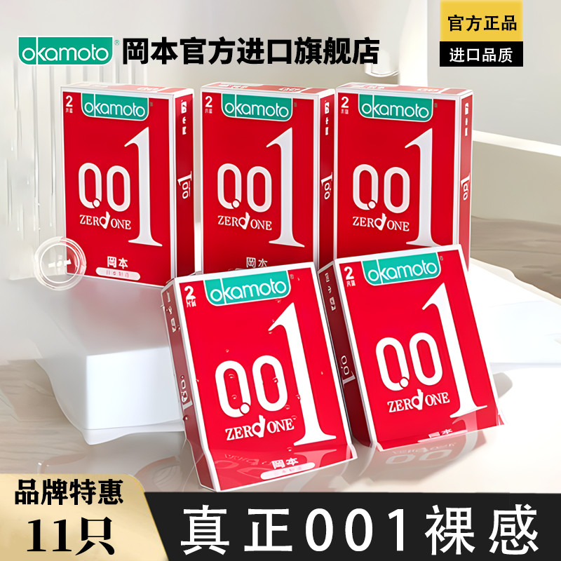 Okamoto 001 Bao Cao Su Siêu Mỏng Dài Thời Gian Cặp Đôi Tình Dục Đời Sống Gợi Cảm Nam Nữ Chính Hãng N