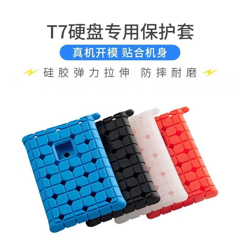 Thích hợp cho Samsung T7 Vỏ bảo vệ đĩa cứng di động SSD SSD Vỏ bảo vệ đĩa cứng T7 Vỏ silicon chuyên 