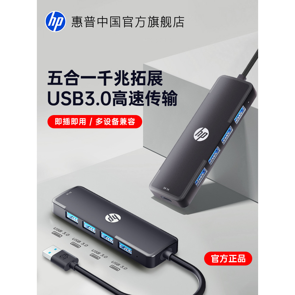 HP HP usb Mở Rộng Cắm Đa Cổng Có Nguồn Điện typec Docking Station Hub Splitter Adapter Dây Nối Dài H