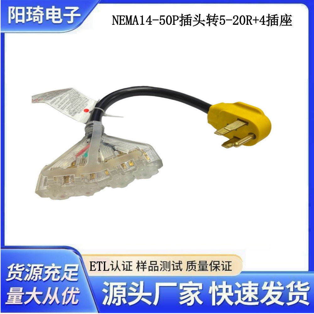 Máy phát điện phích cắm RV tiêu chuẩn Mỹ 14-50P sang N5-2 Máy phát điện tiêu chuẩn Mỹ phích cắm RV 1