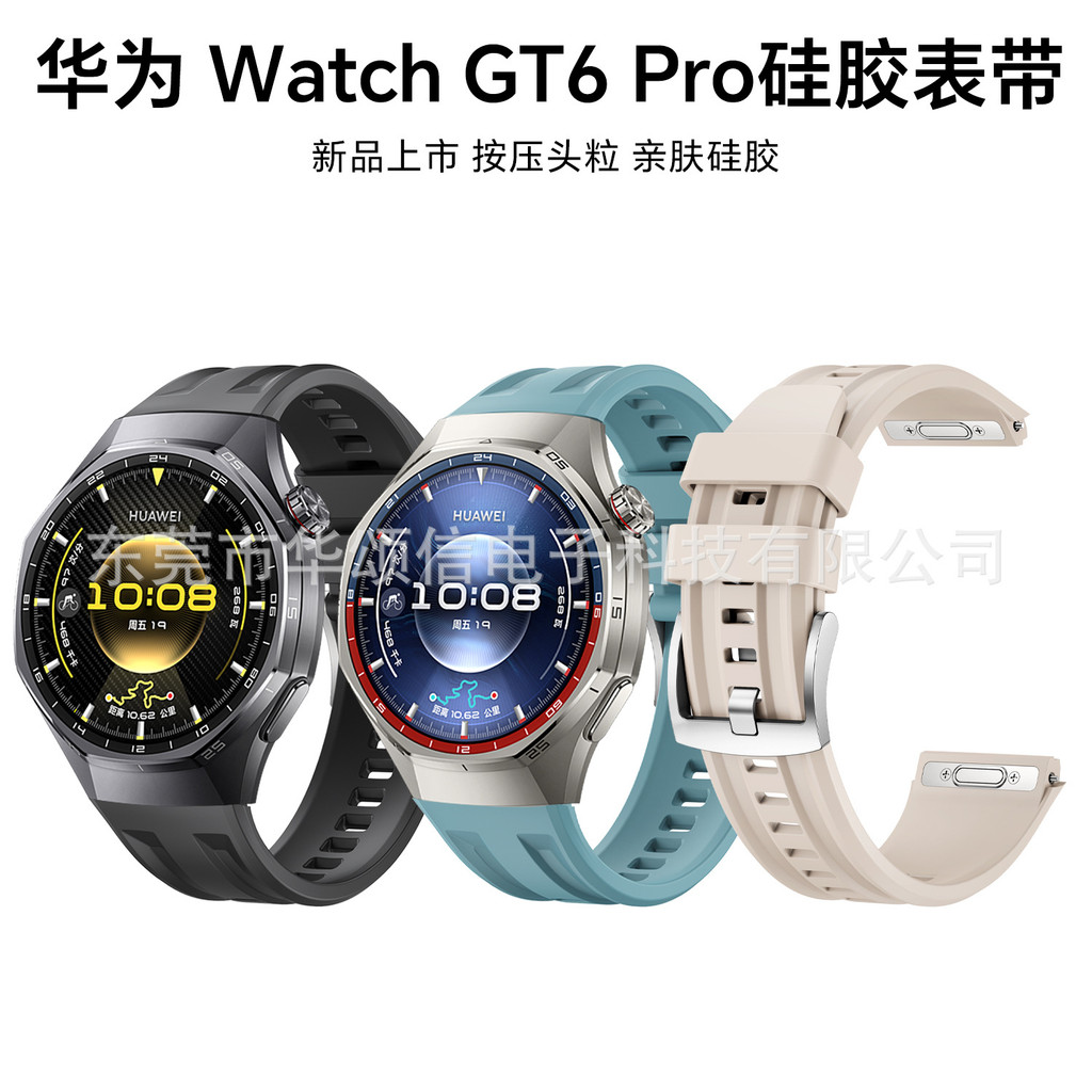 Huawei WATCH GT6 Pro Loại đẩy Dây đeo tháo nhanh Thích hợp cho Huawei GT6 pro Dây đeo silicon chuyên