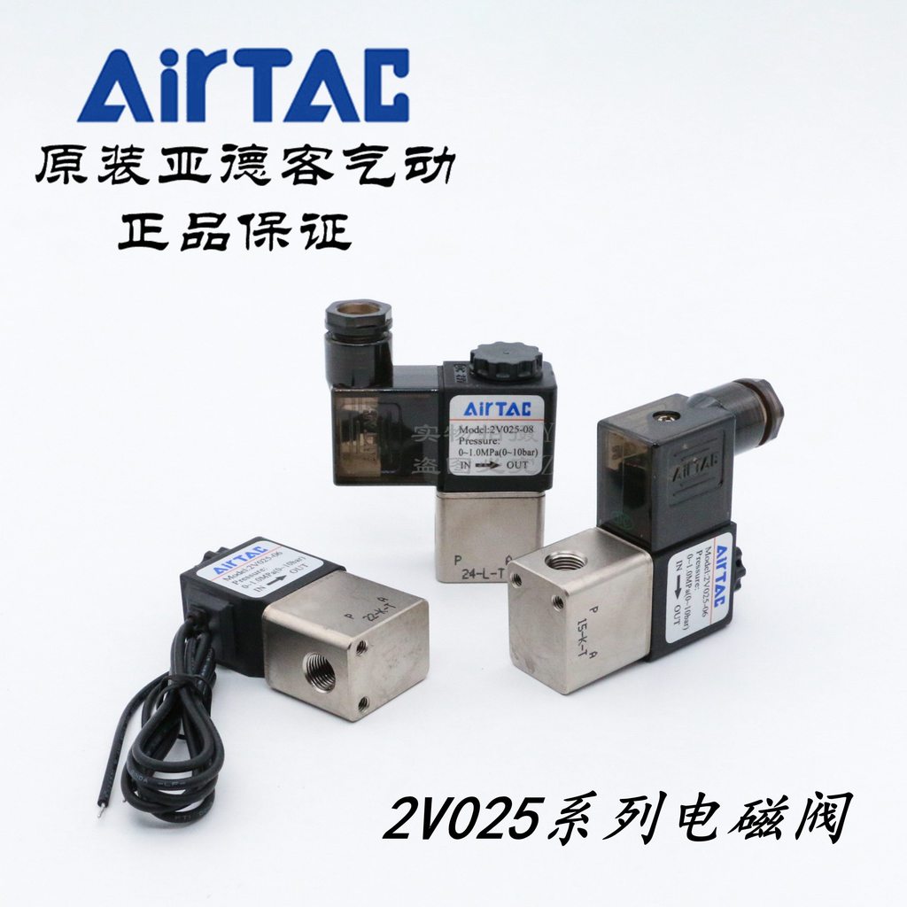 Hàng mới về ♚ 💍 ❥ ❈ ❈ ❈ 2V025-06 / 08 DC24V AC220V DC12V Airtac 7EGY ff8
