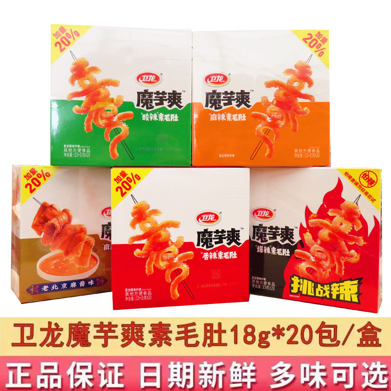 Weilong Konjac Shuangke Lông Thú Ăn Chay Bụng Nguyên Hộp Cay Konjac Thớt Đồ Ăn Nhẹ Thịt Chay Dải Cay