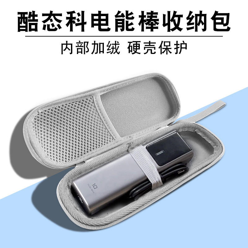 Thích hợp cho CUKTECH CUKTECH No. 10 Túi đựng thanh năng lượng điện Số 10 Power Bank Số 10 mini Siêu