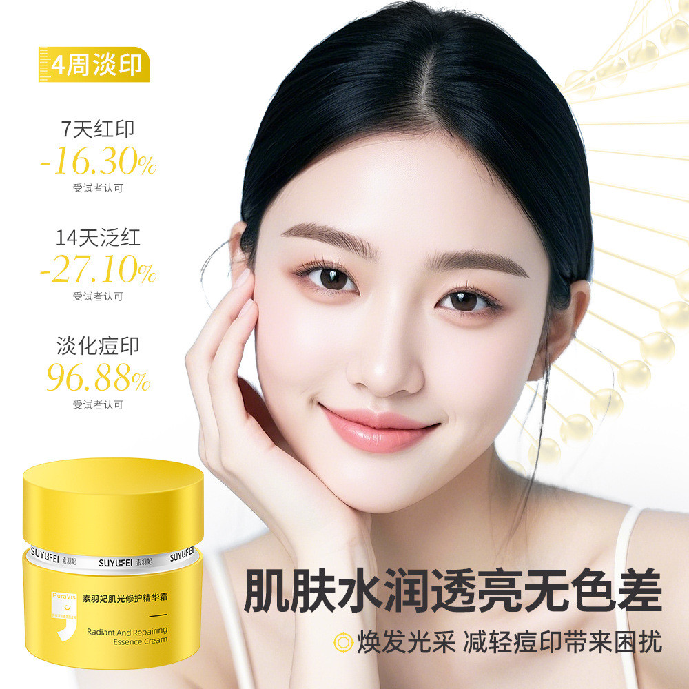 Su Yu Fei SY05 Skin Light Essence Cream Cải thiện vết thâm da Mụn dưỡng ẩm Làm dịu da Kem loại bỏ da