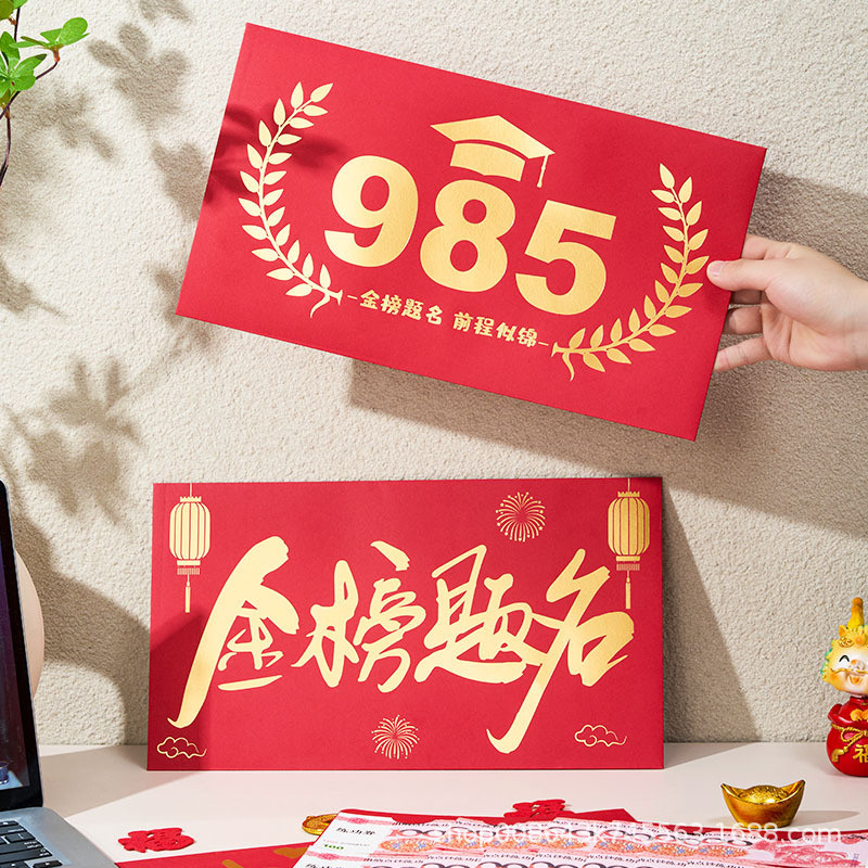 Siêu Lớn Phong Bì Đỏ Sáng Tạo Sáng Tạo Đại Học Nhập Học Đi Vào Lễ Cảm Giác Quà Tặng 985 Fable Danh S