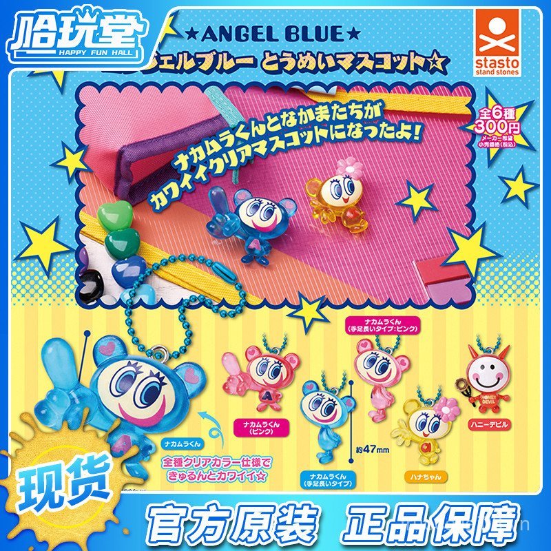 Hàng có sẵn chính hãng STASTO Angel Blue Angel Blue Angel Angel Angel Mặt dây chuyền Mini Túi dễ thư