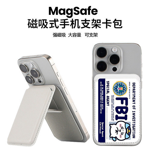 FBI chiikawa chiikawa Hàng hóa Thích hợp cho Apple magSafe Hộp đựng thẻ từ tính iphone16promax Điện 