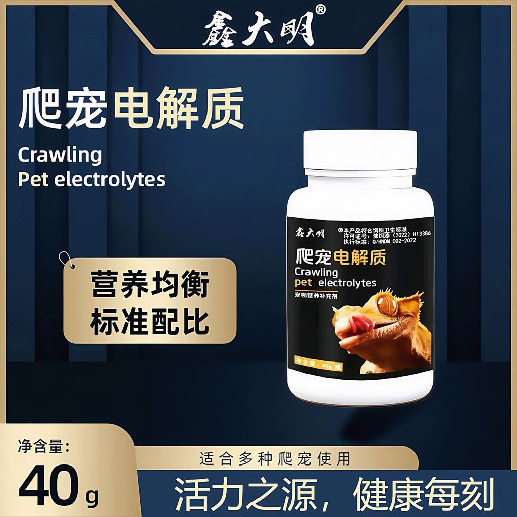 Xin Daming Leo Thú Cưng Probiotic Thằn Lằn Tiêu Hoạt Động Vi Khuẩn Rùa Probiotic Điện Phân 40gWJG