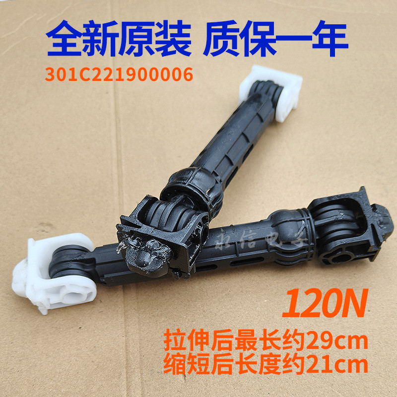 Sanyo WG-F90870BHI / F100870Máy giặt BHI Cần hấp thụ sốc Hỗ trợ chân Thiết bị giảm chấn chống rung