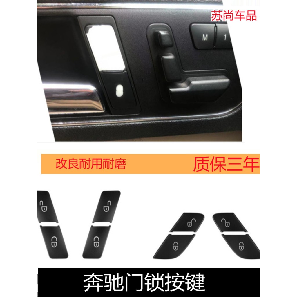 Bán hàng trực tiếp thời trang [Lựa chọn đặc biệt của Shopee] Thích hợp cho Công tắc khóa cửa Mercede