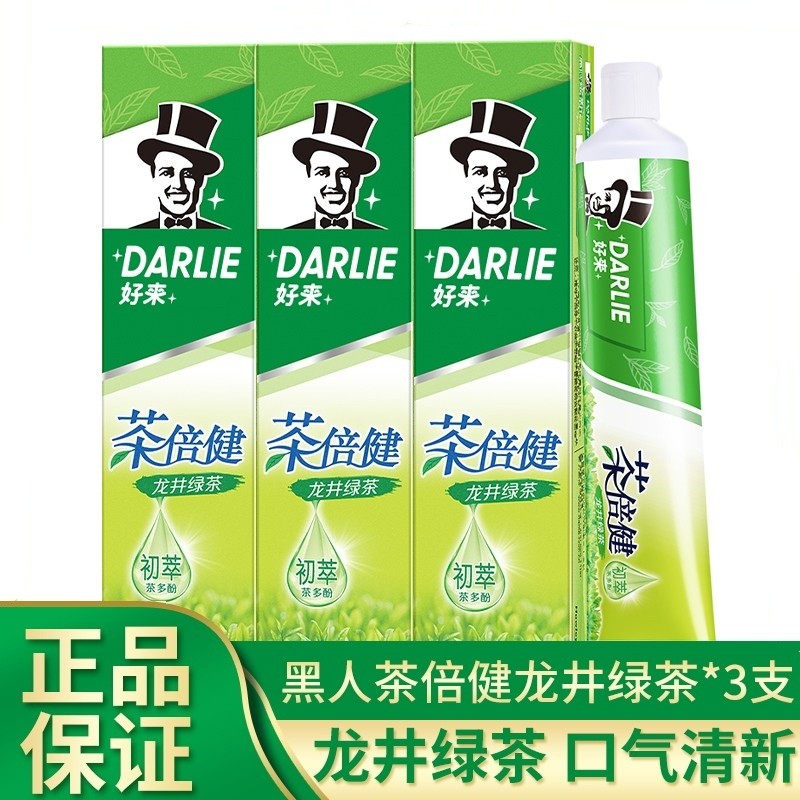 Kem Đánh Răng Darlie Darlie Darlie Trà Siêu Trắng Beijian 190g * 3 Que Họ Giá Rẻ Gói Hơi Thở Tươi Lo