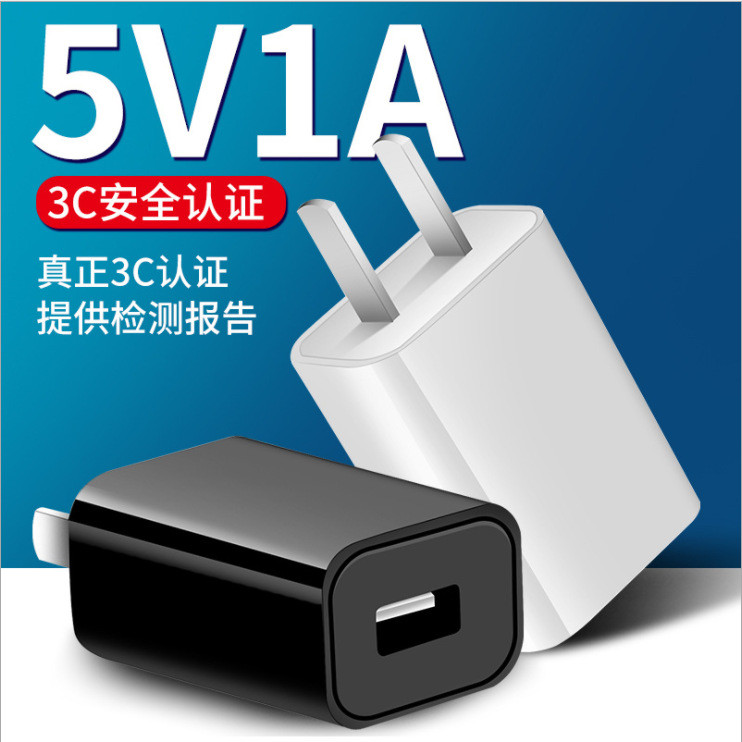 5V1A Sạc Điện Thoại Di Động Đầu Sạc usb Thiết Bị Nhỏ Diệt Muỗi Đèn Power Adapter 3C Chứng Nhận Nhà S