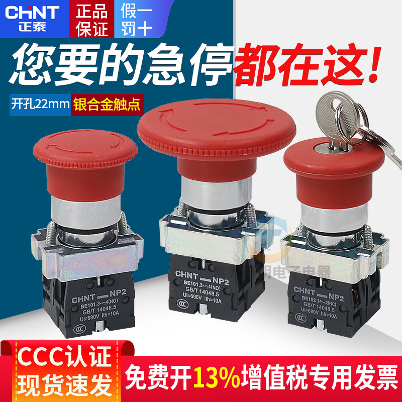 B. b.ZETE Đầu Nấm Nút Dừng Khẩn Cấp Nút Nhấn ZB2 / XB2-BS542 / 545C Xoay Đặt Lại Thang Máy NP2 BE Z4