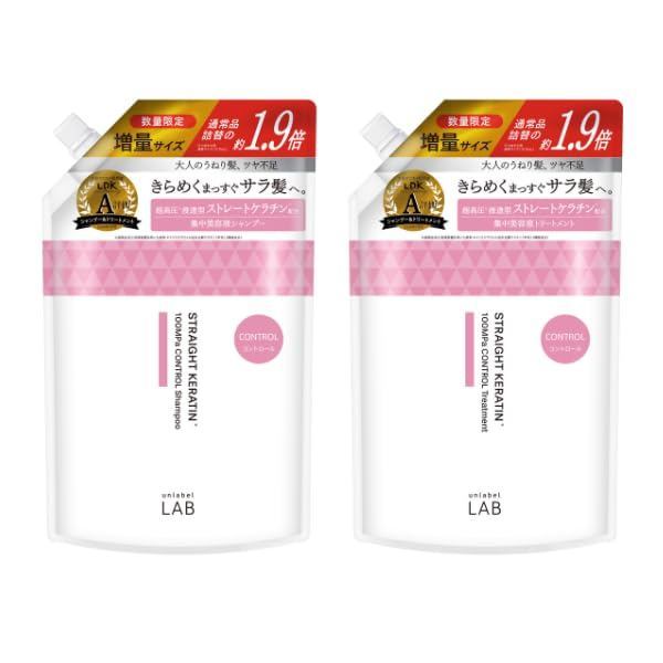 【Direct from Japan】unlabel LAB Unlabel Lab KR Control Shampoo Treatment Set Refill 1.9x Keratin Smoo