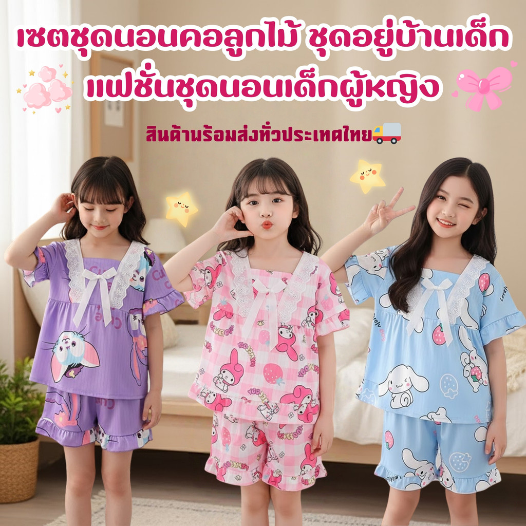 TRẺ EM PAJAMAS Trẻ Em Họa Tiết Hoạt Hình Bộ Quần Áo Mềm Bé Gái Chiều Cao 95-153 CM E026