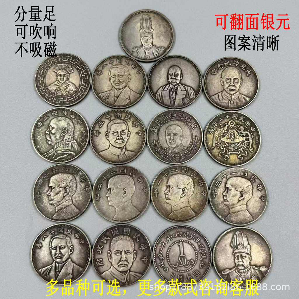 Hi Cổ Cổ Cũ Lật Bạc Yuan Quảngxu Thỏi Yuan Datou Cộng Hòa Trung Quốc Thời Chiến Van Đồng Xu Bạc Yuan