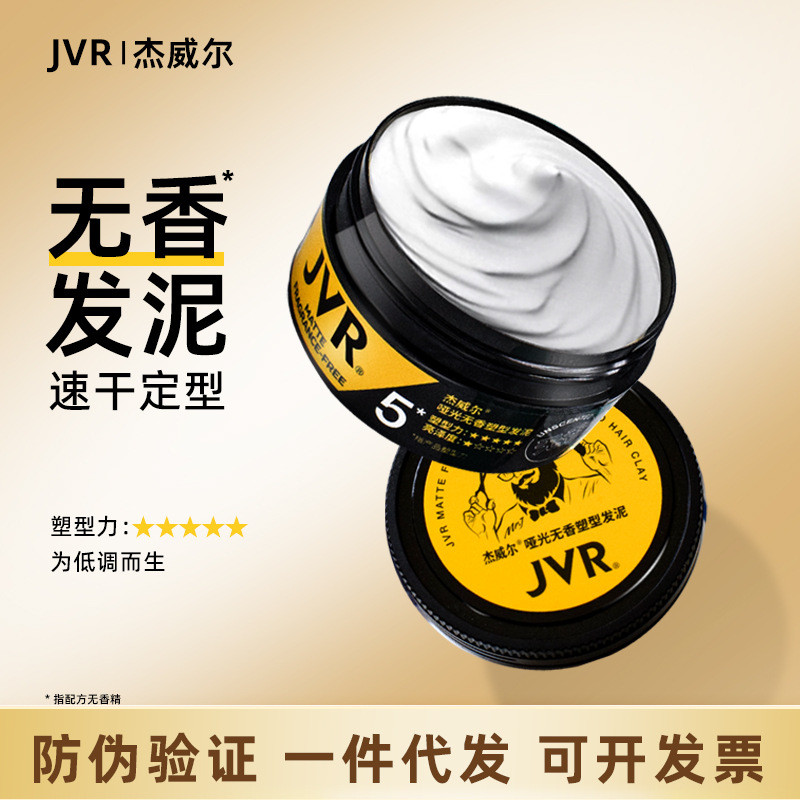 Bùn tóc mờ không mùi Jewell 's Tán tự nhiên zhuxiaode2.my20251204