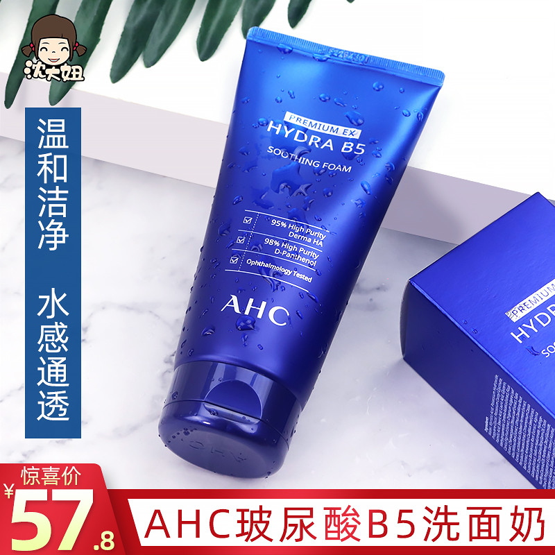 Hàn Quốc AHC B5 Sữa Rửa Mặt Hyaluronic Acid Nam Nữ Nhẹ Nhàng Làm Sạch Sâu Hydrating Axit Amino Kiểm 