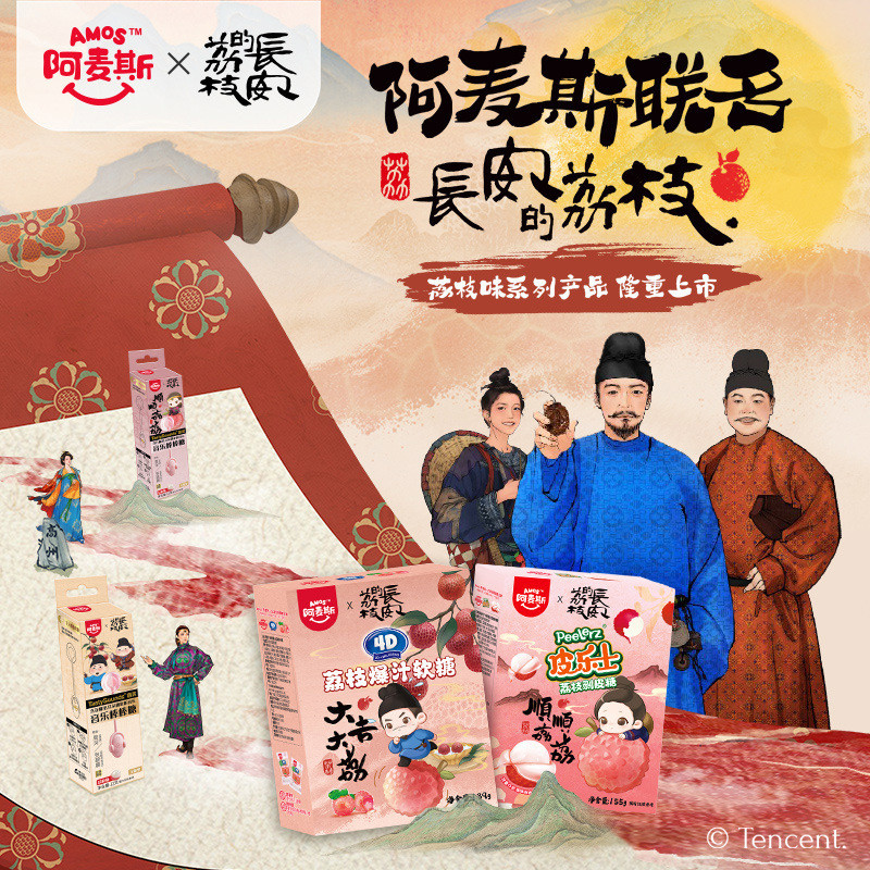 Amax < Chang 'an 's Lychee > 4D Fruit Marshmallow Lychee Marshmallow Văn hóa Sáng tạo Chính thức Đồn