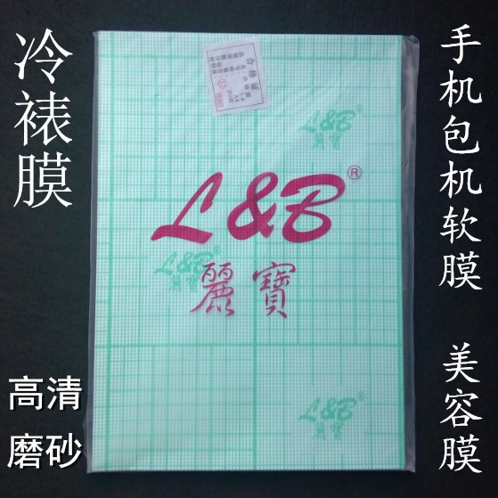 Lihpao A4 Phim Cán Lạnh Điện Thoại Di Động Phim Trong Suốt Đóng Gói Phim Điện Thoại Di Động Mặt Sau 