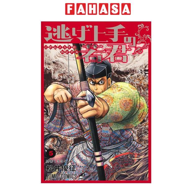 Nige Jouzu No Wakagimi 5 - The Elusive Samurai (Japanese Edition)