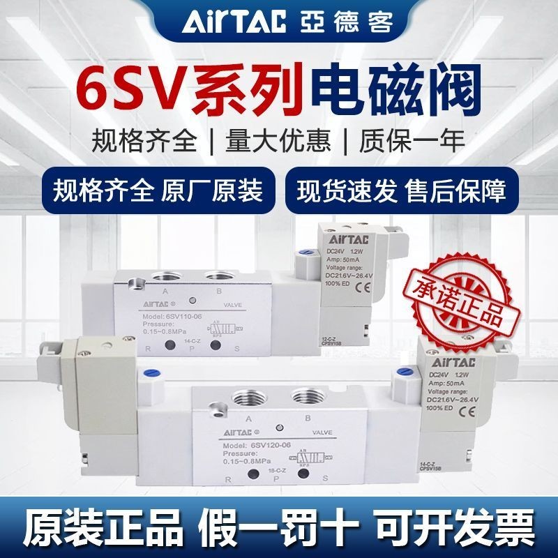 Van điện từ Yadeke 6SV2108B050 6SV11006A050 6SV230C Phong cách mới 4N210-08