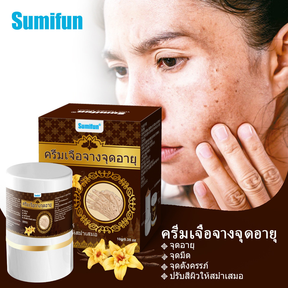 [Hàng có sẵn] Kem sử dụng bên ngoài Sumifun Sumifun Điểm cũ Kem chăm sóc chống nắng K10352WJG