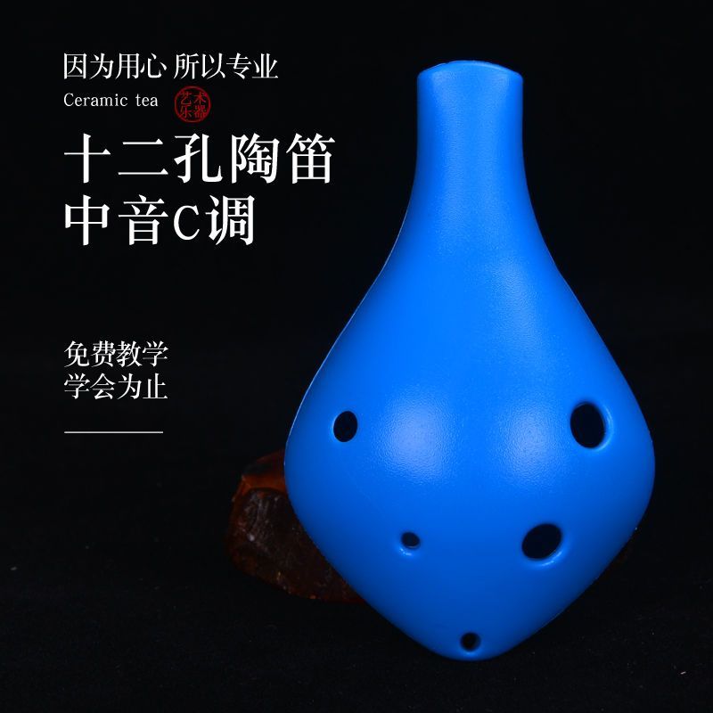 Ocarina Resin Ocarina Alto Campus Ocarina Trường Ocarina Chuyên dụng Ocarina Ocarina Ocarina Không t