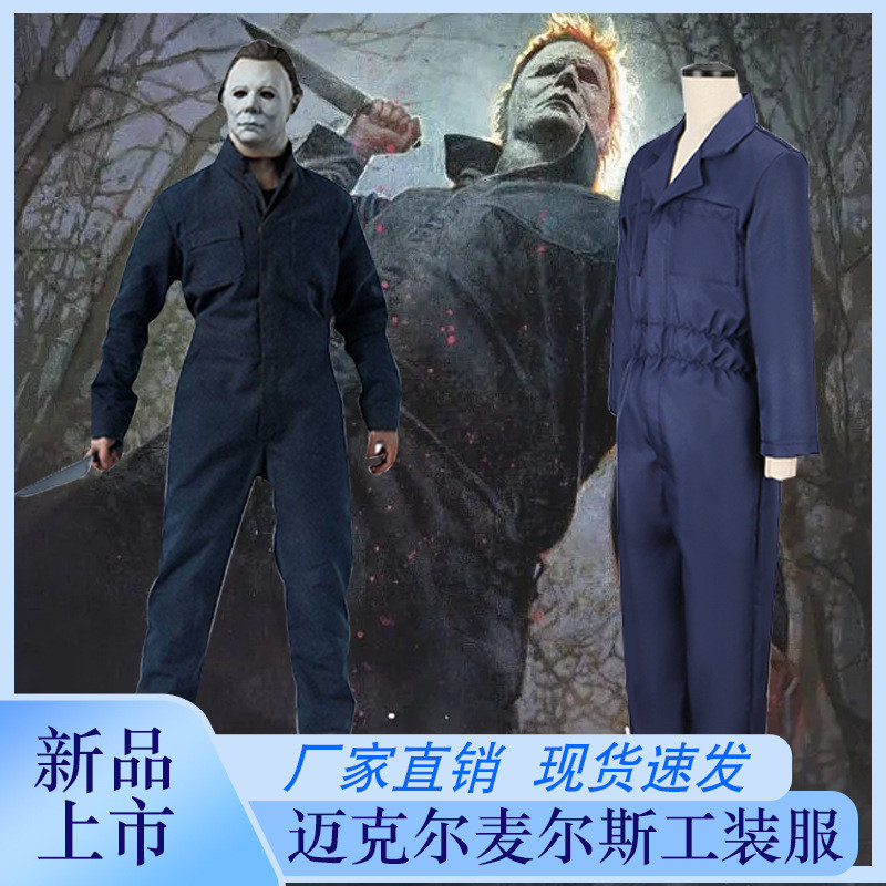Bộ đồ cosplay Halloween NECA Miles Michael Uncle Mi ♧ ❈ ❈ cosplay ❈ NECA ❈ ❈ ❈ ❈ ❈ ❈ ❈ ❈ ❈ 🍒 ❈ 🍒 🍎 c