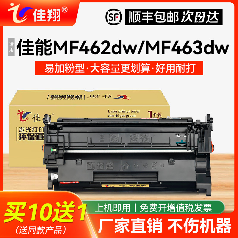 Jiaxiang Thích Hợp Cho Canon MF463dw Selenium Drum CRG-070 Hộp Mực LBP247dw LBP246dw Máy In Laser MF