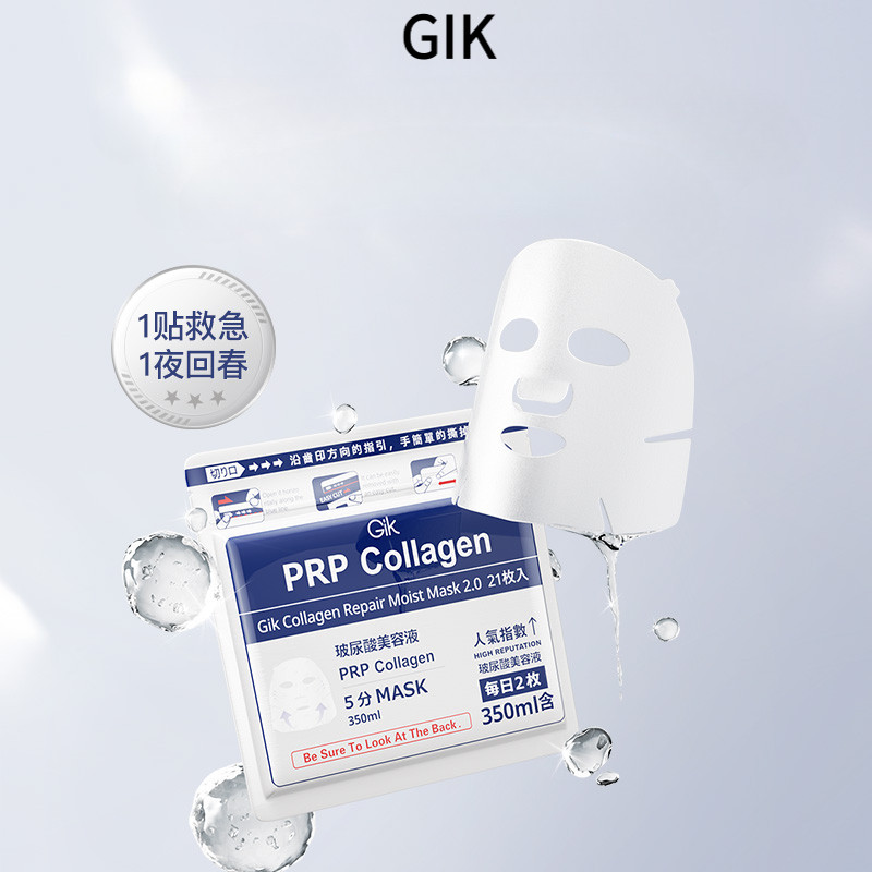 Mặt nạ GIK Collagen Dưỡng ẩm và thức khuya Sửa chữa Collagen Free 21 Centella Facial Mask