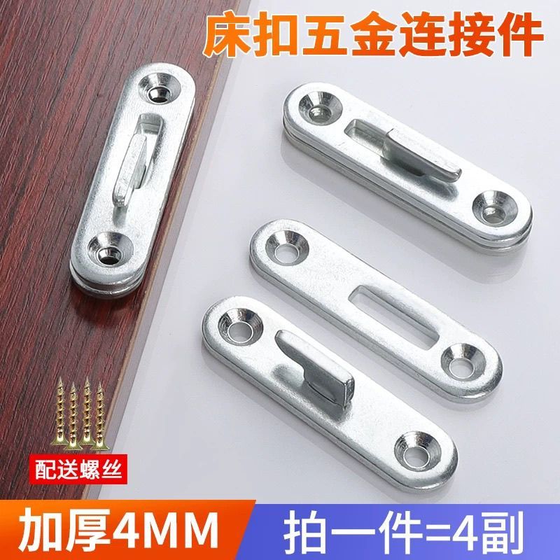 4mm Dày Vô Hình Móc Giường Hạng Nặng Giường Chèn Giường Móc Giường Phụ Kiện Giường Bản Lề Giường Khó