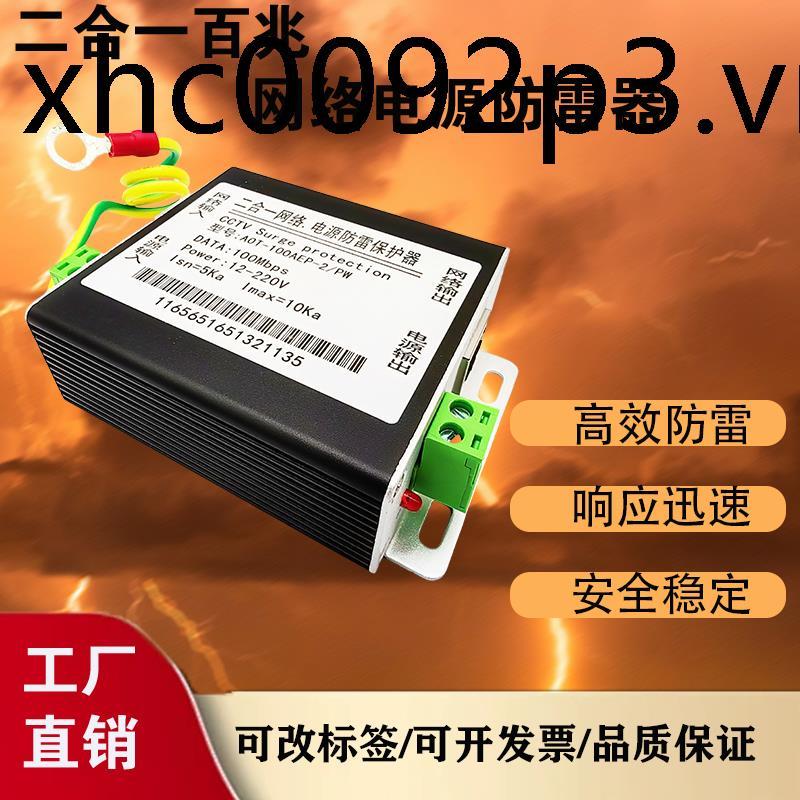 Mạng Lightning Protector Mạng Power Network Giám sát chống sét hai trong một RJ45 Bảo vệ chống sét B