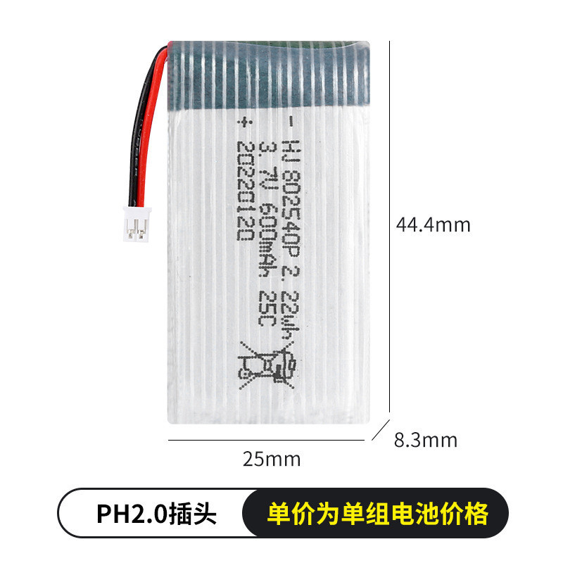 Phụ kiện máy bay Drone 3.7V 600mAhX5C802540Máy bay mô hình P / 12.13