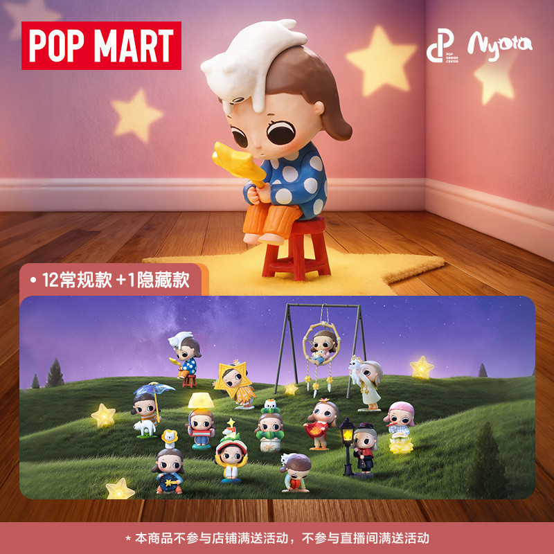 [Thẻ kiểm tra] POPMART Nyota tất cả chúng ta đều là hộp mù dòng ngôi sao XBZL