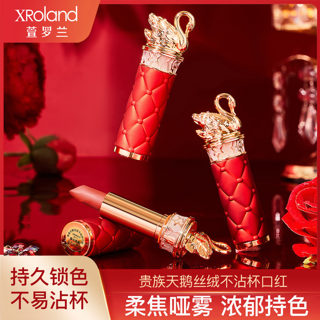 XRoland Noble Velvet Non-Stick Cup Lip Mirror Gloss Lip Glaze Dưỡng Ẩm Son Môi Nhung Matte * lyl#12