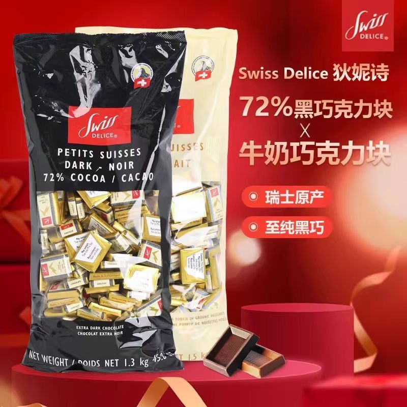 Thụy Sĩ Nhập Khẩu Dark Swiss Delice Delice Delice 72% Nguyên Chất Sôcôla Đen Sữa Cacao Cưới Kẹo LS51