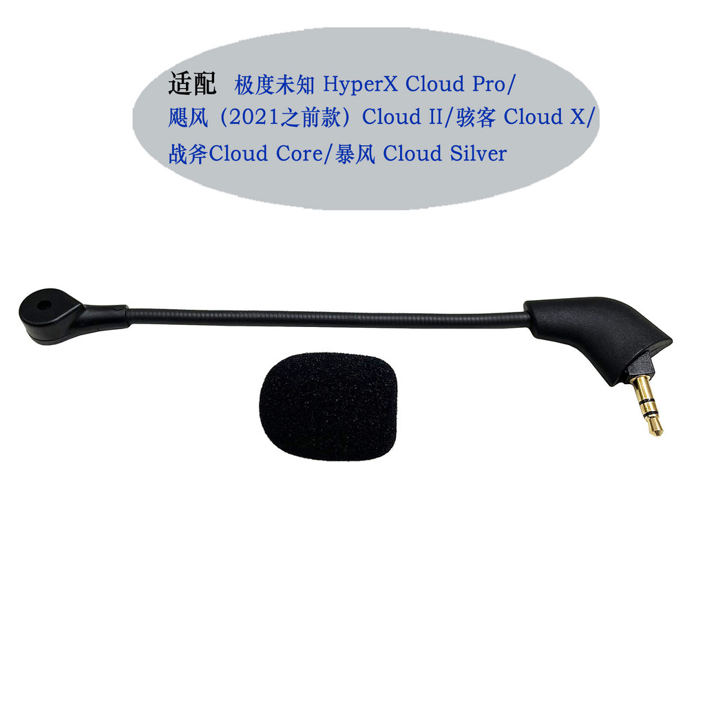 Thích hợp cho Phụ kiện tai nghe HyperX Cloud II Hurricane / Hacker / Tomahawk / Storm Thay thế micrô