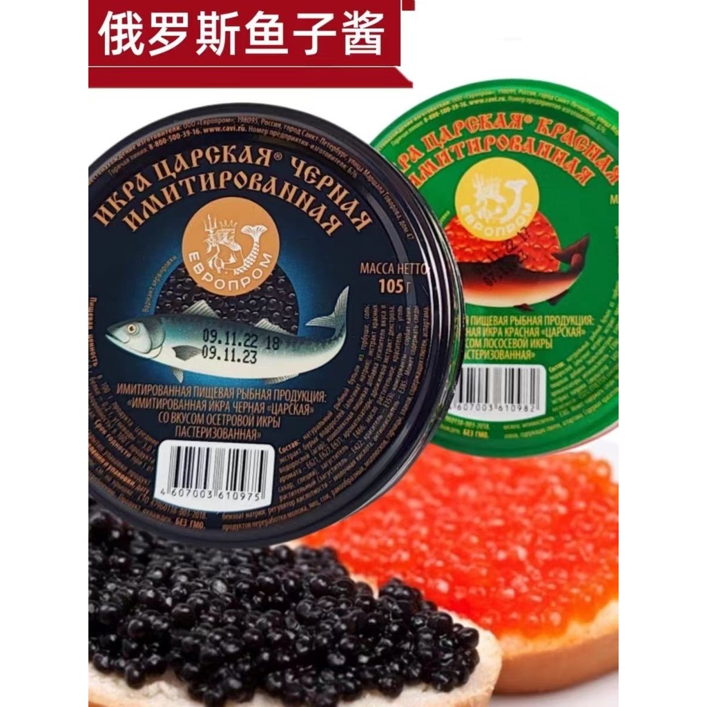 Nga Chính Hãng Nhập Khẩu Đỏ Trứng Cá Caviar Đen Caviar Ẩm Trứng Cá Caviar 105g Tổng Hợp Ăn Liền 05.1