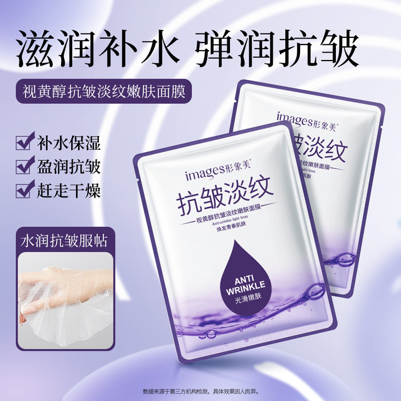 [Hàng có sẵn] Image Beauty Hyaluronic Acid Mask Dưỡng ẩm Dưỡng ẩm Trẻ hóa Chống nhăn Mặt nạ làm sáng