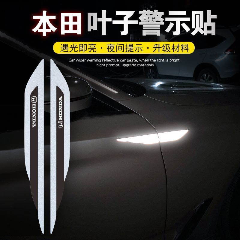 Thích hợp cho Honda LIFE Accord Civic Haoying CRV Fender Sticker Cửa xe phản quang Nhãn dán xe hơi