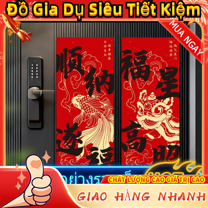 Lightning Warehouse 2026 Năm Sửu Năm Mới Lễ Hội Mùa Xuân Trang Trí Dán Cửa Lễ Hội Năm Mới 3Tiu GGXJ