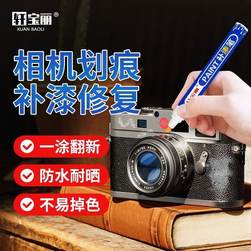 Camera Touch-Up Pen Scratch Drop Paint Repair Công cụ tiện dụng màu sắc bổ sung Ống kính máy ảnh Fuj