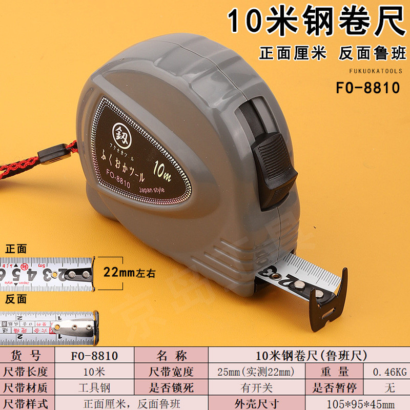Dụng cụ đo băng thép Fukuoka FO-8810