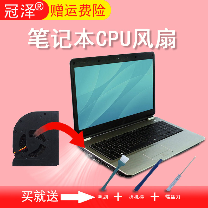 TW8 Thần Châu Thanh Lịch A550-I3 A550-i5 / i7 D1 D2 D3 Quạt A550 A550-P60