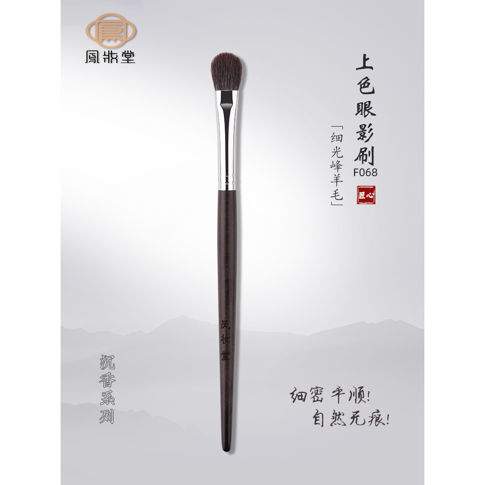 Fengzhuangtang Medium Eyeshadow Brush F068 Animal Wool Wool Color Brush Chi tiết Eye Smudge Brush Bà