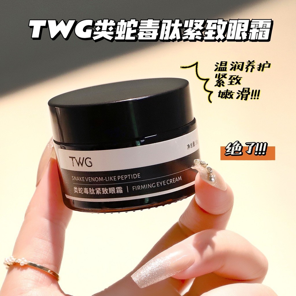 Stay Up Late Party Benming Eye Cream ~ TWG Snake Venom Peptide Firming Eye Cream 30G Panda Eye Fine 